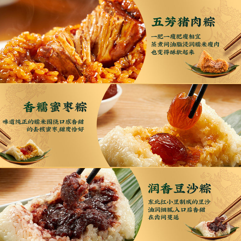 五芳斋粽子肉粽大肉咸粽子蛋黄肉豆沙蜜枣甜棕子嘉兴特产早餐食品