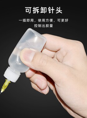 塑料点胶瓶带针头装酒精瓶松香助焊剂瓶子流沙颜料滴胶小油壶30ml