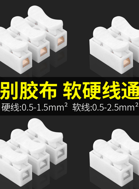 快速按压式接线端子电线卡扣对接头电源线夹子卡子并线柱工具连接