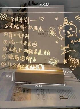 亚克力留言板桌面充电led发光透明板可擦记事板ins书写板学习用品