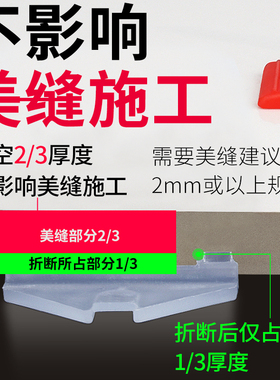 瓷砖找平定位器墙砖调平器十字卡铺地砖贴找平器插片调整调平工具
