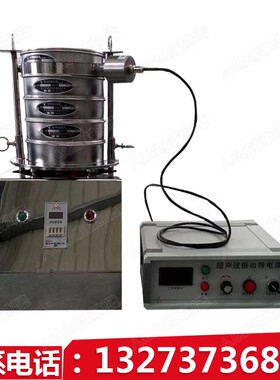 实验室标准筛分机小型振动筛20型粒度检验筛分样振筛机电动摇筛机