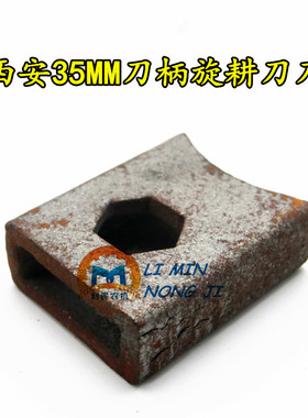东方红连云港225 245旋耕刀加强刀库特厚刀座19扳手 西安亚奥刀库