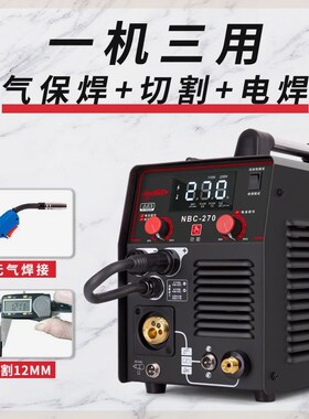 兰博270等离子切割机无气二保焊机多功能一体机不用气220V电焊机