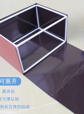 【施艾科教】磁性正方体长方体框架棱长与表面积展开磁吸演示器边