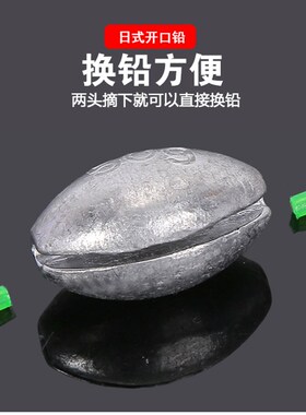 日式开口铅坠跑咬铅筏钓海钓快速通心坠空心塑芯桥阀远投钓鱼配件