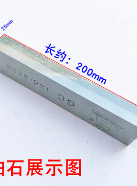 双面油石磨刀石绿碳单面油石开刃磨石200*25*50大块180/320#粗细