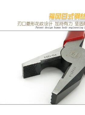 日本福冈钢丝钳老虎钳子78寸多功能平口电工钳子工业级手钳断线钳