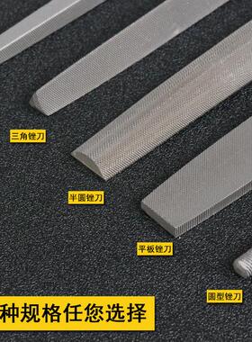 锉刀钢锉金属木工圆锉搓刀扁锉平锉半圆三角钳工挫刀圆矬打磨工具