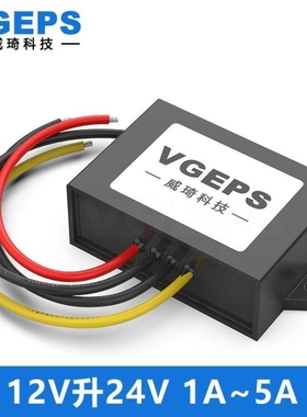 12V升24V直流电源模块12V转24V升压转换器12V变24V汽车稳压器