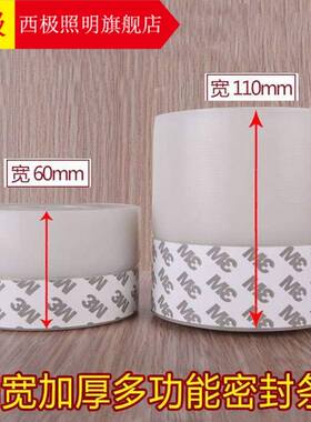 加宽加厚自粘木门缝门底密封条隔音条门档门条房门防风挡风防水条