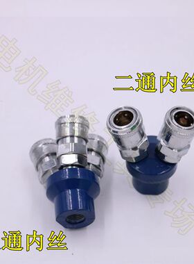 气泵气管三头快插快速接头气管二头通 C式快速接头PU管 外丝内丝
