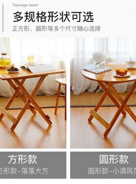 四方桌子实木可折叠餐桌子经济型轻便家用吃饭桌手提活动折叠桌