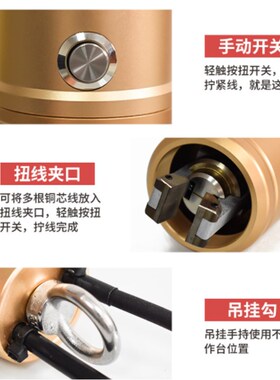 手持式电动扭线机 多股芯线拧线搓线机 多股铜丝合并拧紧机捻线机