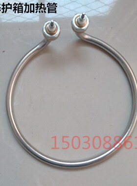 标准恒温恒湿养护箱加热管 圆形加热管 40B养护箱加热管o型加热管