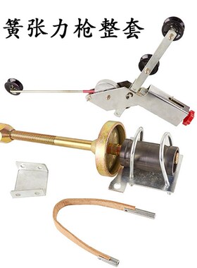 四件套吊钩绞线机单簧张力枪放线架配件整套绞铜机束丝机铜丝电线