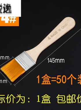 排刷整盒尼龙毛刷除尘烧烤油漆刷软毛小刷子清洁刷子油画小毛