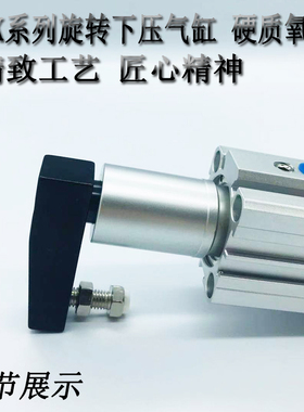 旋转夹紧转角下压气缸QCKL/QCKR32/40X10SX20SX30SX50S 90度回转
