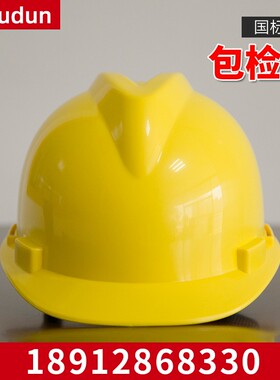 安全帽工地国标加厚建筑工程施工电工领导透气头盔男定制logo印字
