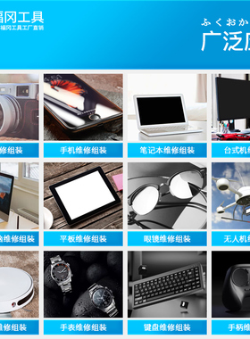 福冈螺丝刀套装家电多功能笔记本手机拆机异形三角家用起子组合套