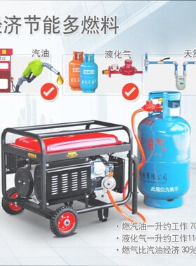 汽油发电机家用小型静音8KW/10千瓦220v380v三单相3kw5kw/6千瓦。