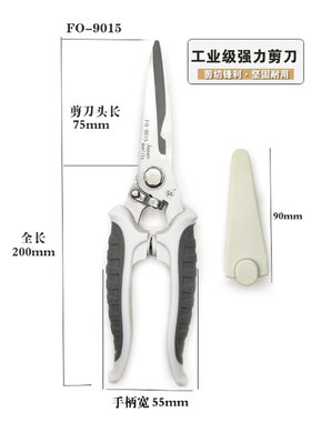 福冈工具多功能电子剪工业级不锈钢园艺剪刀家用厨房剪刀FO-9015