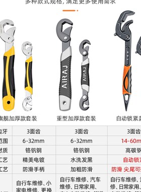 管钳扳手管子钳万能快速重型工具进口工业级德国多功能神器家用小