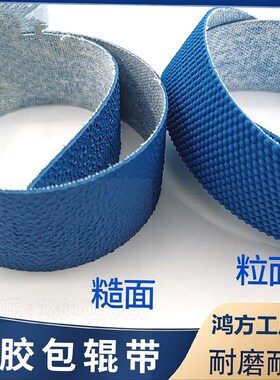 压辊防滑摩擦力传送带卷布机硅胶颗粒状卷轴硫化套胶辊筒流水线