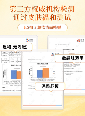 【自营】KS/珂爱诗日本大柚子卸妆乳啫喱500ml深层清洁清爽卸妆油