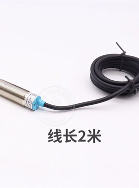 沪工 远距离接近开关传感器 埋入式 SN18X-08BNA 三线NPN常开 8mm