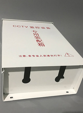 监控防水箱室外配电箱户外防雨电源盒安防弱电设备箱布线箱防雨盒