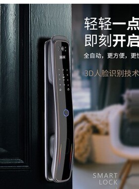 成都上门安装指纹锁3D人脸可视对讲远程影片监控通话密码锁全自动