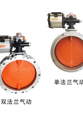 气动粉尘蝶阀铝合金单/双法兰水泥搅拌站粉体蝶阀DN100-600