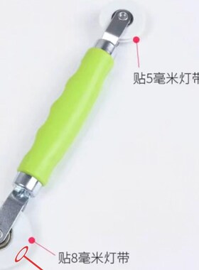 贴灯带神器高低压灯带5/8/10mm滚轮工具辅助快速安装线条灯铝槽