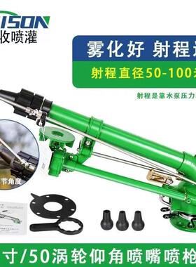 沣收涡轮喷枪浇地喷枪高压雾化喷头农用灌溉浇水神器厂矿除尘设备