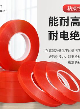 透明手机双面胶不留痕反拆无痕高粘度屏幕触摸屏边框维修固定胶带