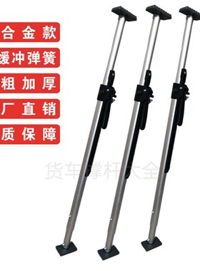 撑杆货车支撑杆冷藏车集装箱伸缩杆货物弹簧用货撑货挡铝合金弹簧