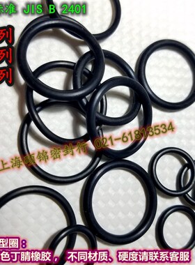 台湾进口O型圈日标 P3/P4/P5/P6/P7/P8/P9/P10/P10A/P11/P11.2