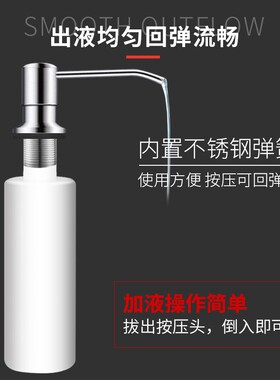 304不锈钢皂液器厨房水槽用洗碗洗菜盆洗洁精按压瓶洗涤剂按压器