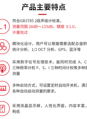杭州爱华AWA5688多功能声级计专业分贝仪噪声测试仪AWA5636噪音仪