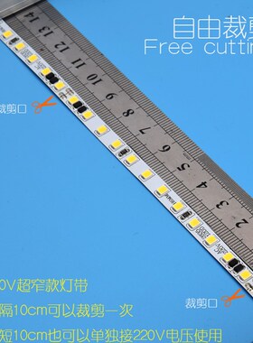 6mm超窄220V灯带无需驱动120灯高亮自由裁剪自带背胶线性灯长条