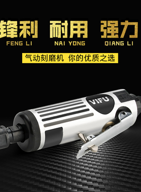 日本VIFU气动打磨机轮胎补胎工具刻磨机气动磨光机气磨机抛光机