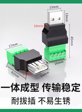 USB2.0免焊接端子usb公头母头手机键盘滑鼠电脑电视接线头USB插头