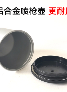 汽车喷枪壶铝合金喷枪上壶喷漆枪漆罐配件适用瓦尔特亚洲龙喷漆壶