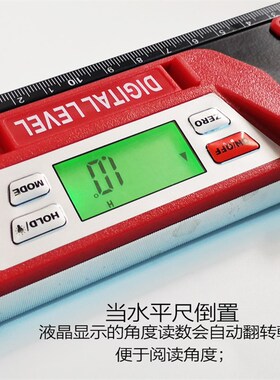 连和强磁数显水平尺坡度尺角度尺电子坡度测量仪倾角仪数字水平仪