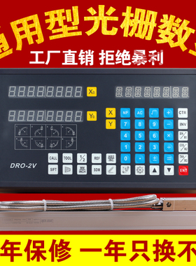 两轴三轴位移感测器光栅尺数显表机床车床镗床铣床线切割机电子尺