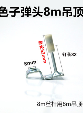 白色子弹头吊顶钉吊顶神器一体钉射钉水泥钉钢钉高端6m8m专用钉子