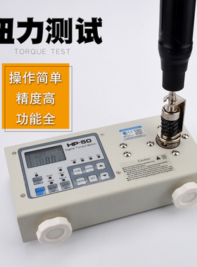 高精准数显扭力扭矩测试仪瓶盖电机风批电批扭力计器电钻扳手校准