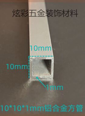 铝方管铝合金方管铝合金型材铝方通DIY模型铝方管支架10 20 30 40