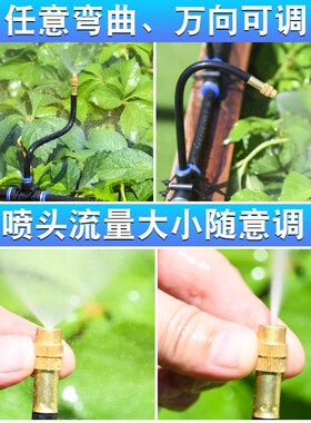 加长万向雾化喷雾喷头浇花神器自动浇水喷淋系统花园洒水灌溉水管